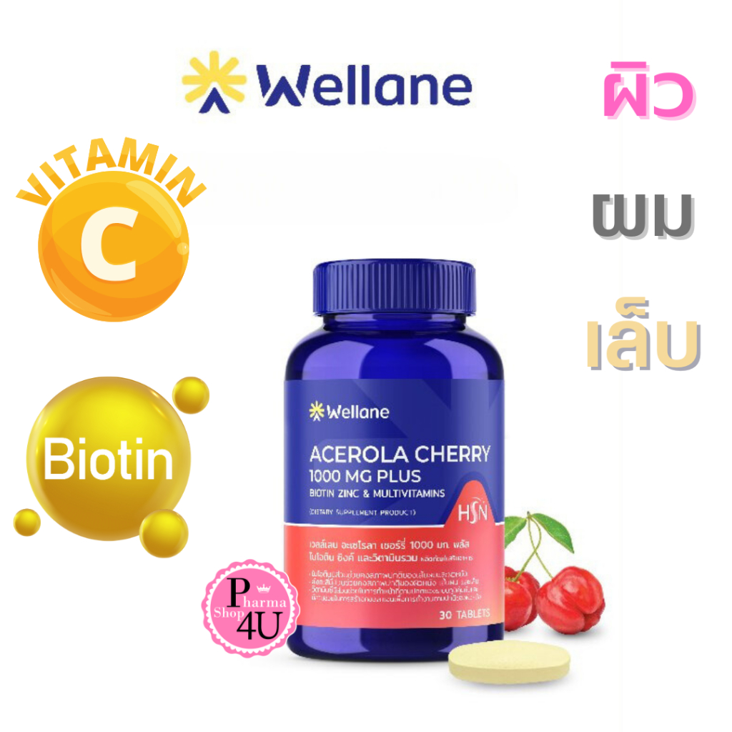 Wellane Acerola Cherry 1000 mg Plus Biotin Zinc & Multivitamins l วิตามินรวม บำรุงผิว 30เม็ด #12306