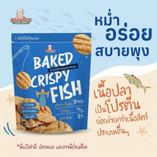กลมกล่อม 12M+ Baked Crispy Fish ขนมปลาแผ่นอบกรอบ ปลาแผ่น ขนม…