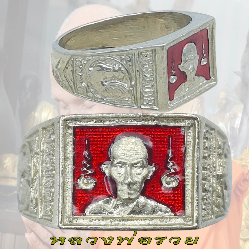 แหวนหลวงพ่อรวย หลวงพ่อรวย ปาสาธิโก วัดตะโก จ.พระนครศรีอยุธยา รุ่นเลื่อนสมณศักดิ์ ปี59 ลงยาแดง