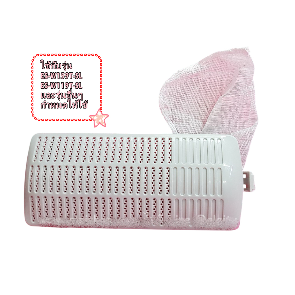 อะไหล่ของแท้/2 ชิ้น/9LG900105LWZ01/+/ 9LG900102GLW00/ที่กรองเศษผงเครื่องซักผ้าชาร์ป/+ตัวกรองเศษผง/SHARP (ชาร์ป) (FILTER
