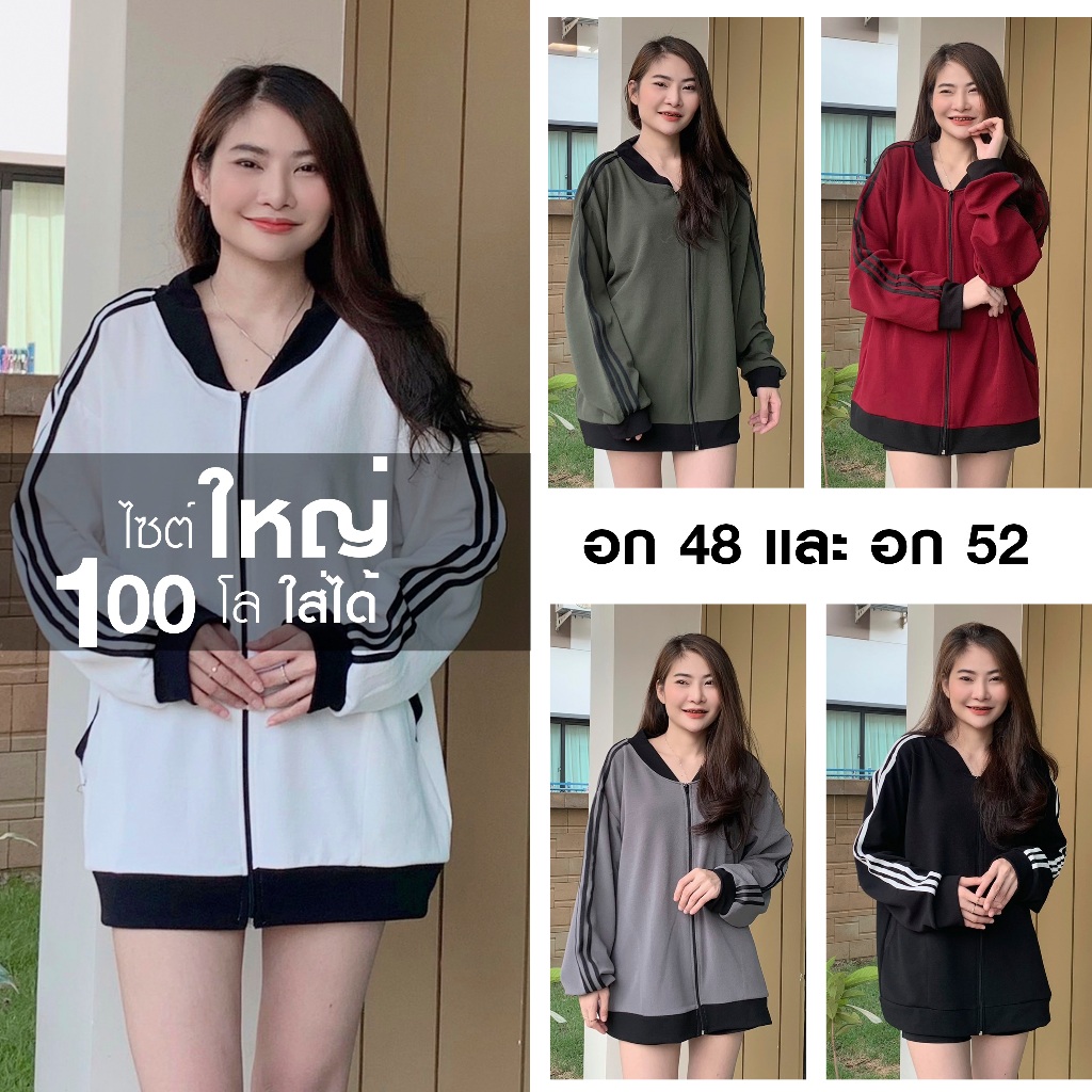 เสื้อคลุมไซต์ใหญ่ แต่ขอบแขน