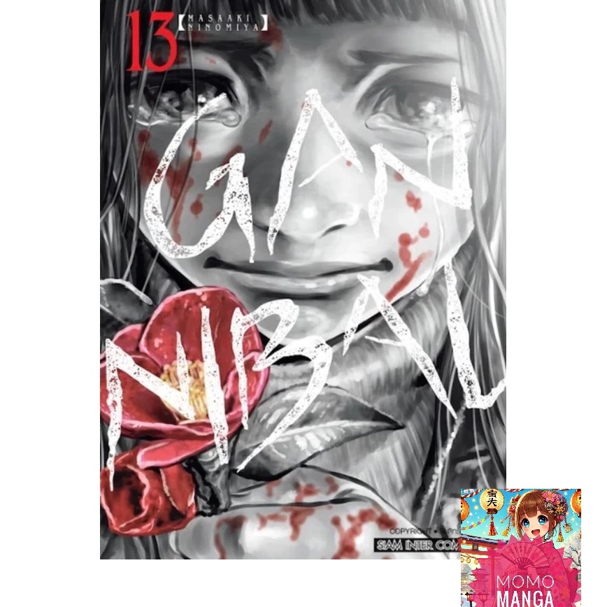 gannibal เล่ม13 มือ1  จอง (ส่งไว)