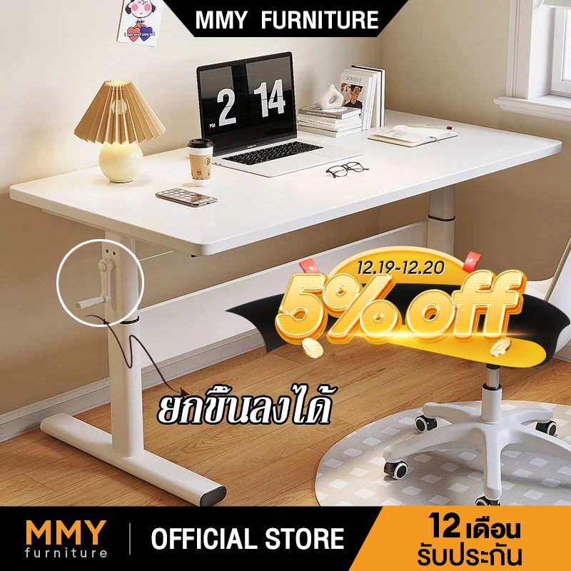 MMY โต๊ะคอม โต๊ะปรับระดับ 120/100/80CM สไตล์โมเดิร์น ปรับระดับความสูงได้ ที่เหมาะสมต่อรูปร่างมนุษย์
