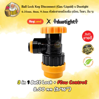 [Kegland] 2 in 1 Duotight Ball x Lock Disconnect Gas/Liquid สำหรับเสียบเข้า Keg หรือ ถัง Fermzillaขนาด 6.35mm/8mm/9.5mm