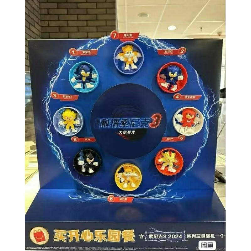(ทักลด50%) ไทยแท้ พร้อมส่งลาย1-6 McDonald's แฮปปี้มีล happy meal Sonic 3 โซนิค เจ้าเม่นสายฟ้า แท้