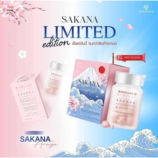 (โปรไฟลุกของเจนนี่) Rosegold Sakana Collagen X10 คอลลาเจน