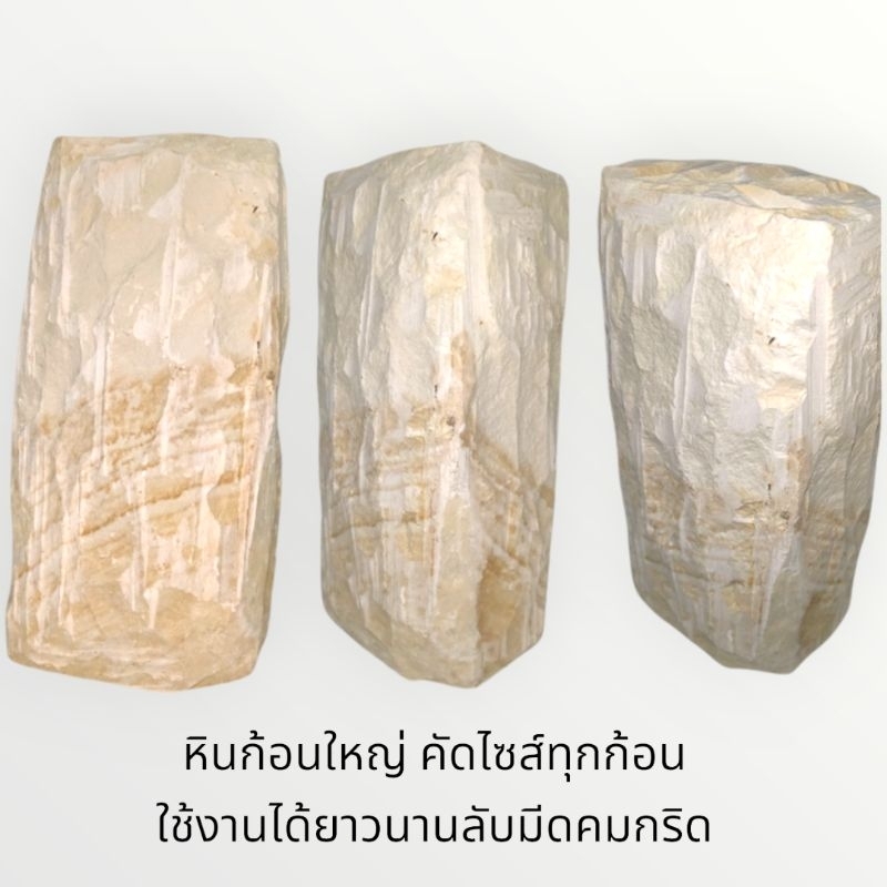 หินลับมีด หินโป่งลับมีด เนื้อหินลับมีดละเอียดยิบไม่ต้องลับคมมีดบ่อยให้เสียเวลา