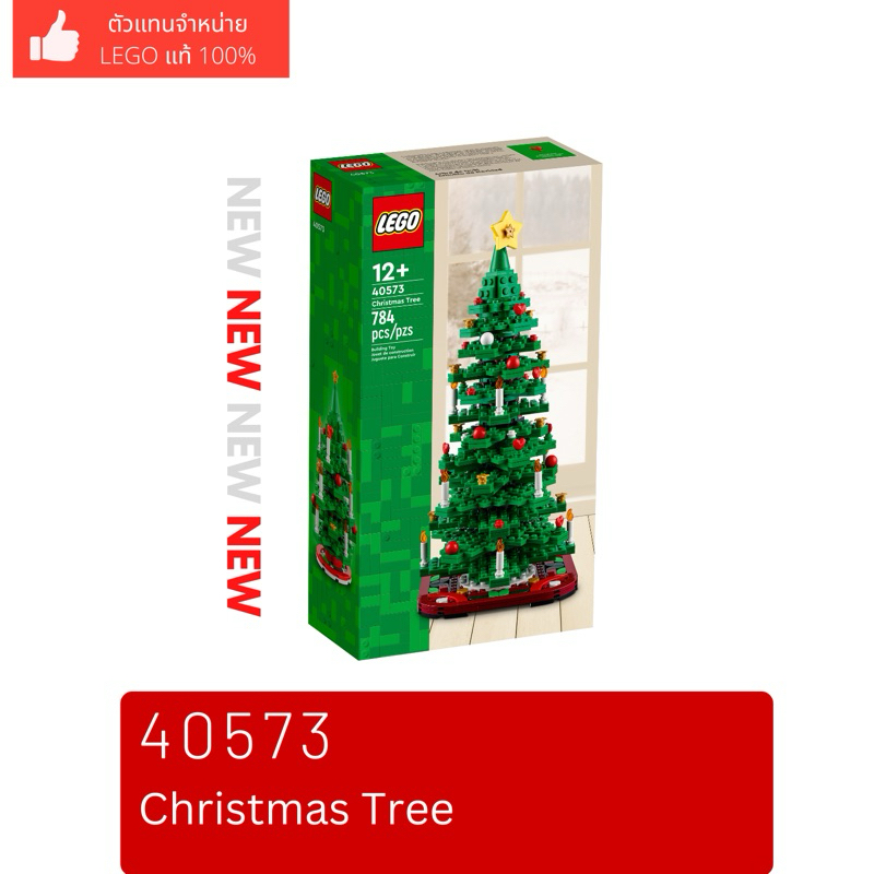 Lego 40573 Christmas Tree (Exclusives) #lego40573 by Brick DAD