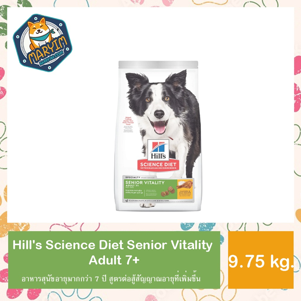 9.75 kg Hill's Science Diet Senior Vitality Adult 7+ Chicken & Rice Recipe dog food อายุมากกว่า 7 ปี