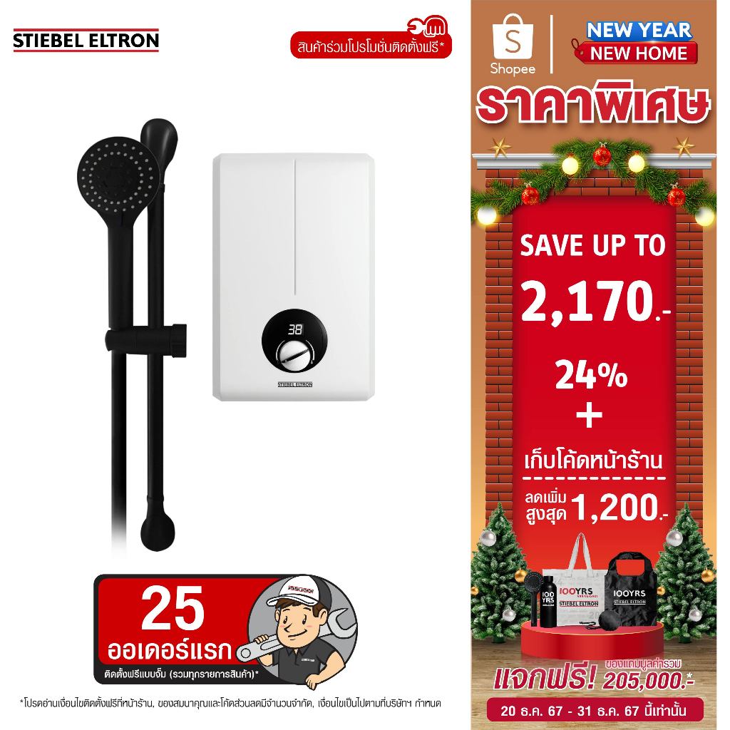Stiebel Eltron เครื่องทำน้ำอุ่นรุ่น XGL EC (STE)