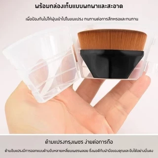 แปรงแต่งหน้า ทรงหกเหลี่ยม สําหรับลงรองพื้น บีบีครีม บลัชออน