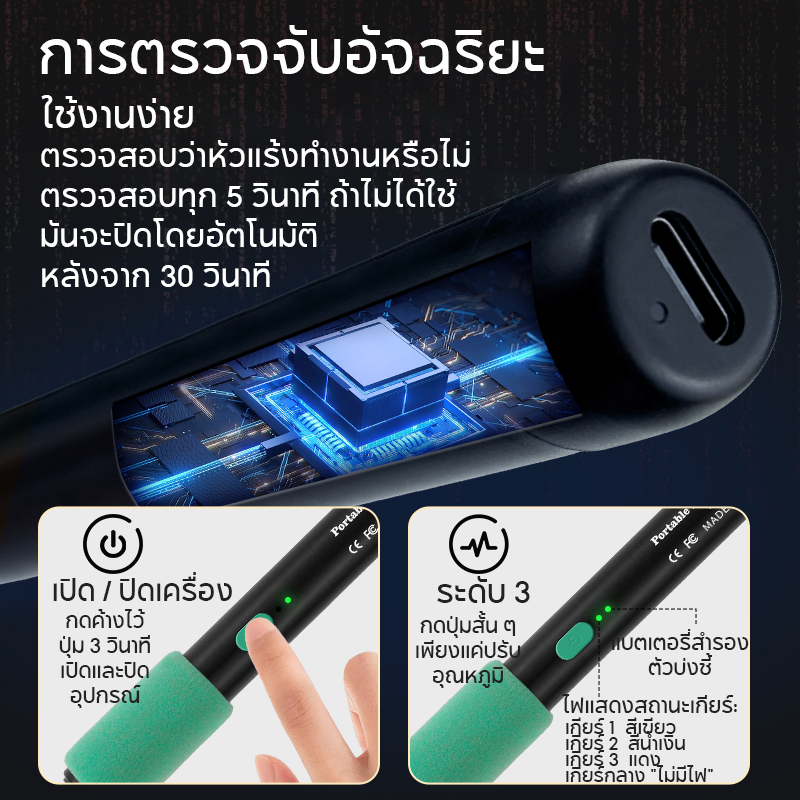 หัวแร้ง บัดกรีไฟฟ้า หัวแร้งบัดกรีไร้สาย 5V 15W 900mAh ชุดหัวแร้งเชื่อมบัดกรีไฟฟ้าไร้สาย ชาร์จType-C การชาร์จแบบไร้สาย - รูปที่ 2