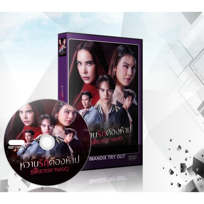 ละครไทย หวานรักต้องห้าม (The Sweetest Taboo) DVD 5 แผ่นจบ.