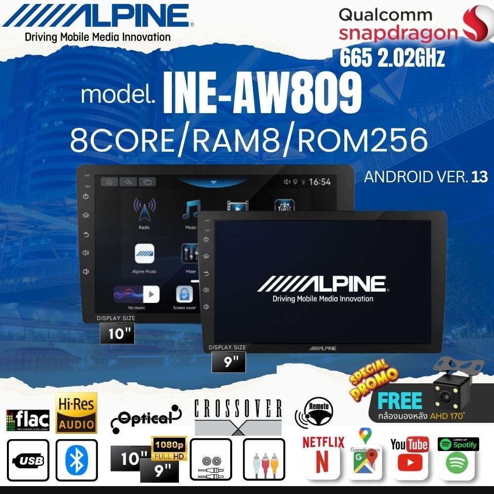 [มาแรงสุด] ALPINE INE-AX809 จอแอนดรอย ขนาด 9นิ้ว,10นิ้ว CPU8CORE สเปก RAM8GB ROM256GB การันตีคุณภาพ 
