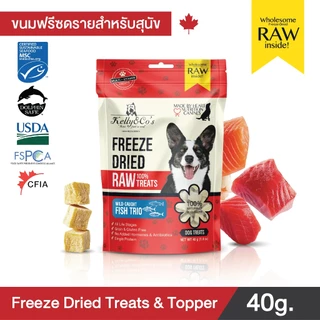 เคลลี่แอนด์โค ขนมฟรีซดราย รอว์ เอ็กโซติก สำหรับสุนัข 40กรัม