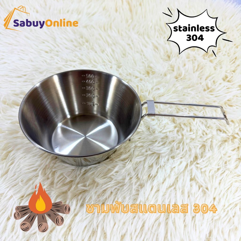 Sabuycamping ชามพับสแตนเลส 304 ชามพับพกพา สำหรับแคมป์ปิ้ง (มีให้เลือก 2 ขนาด)