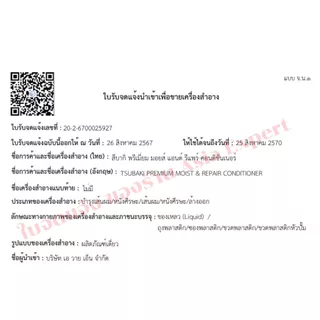 900mL!! TSUBAKI Premium Shampoo / Conditioner Refill 3สูตร แชมพู/ครีมนวด ชนิดถุงเติม fineToday