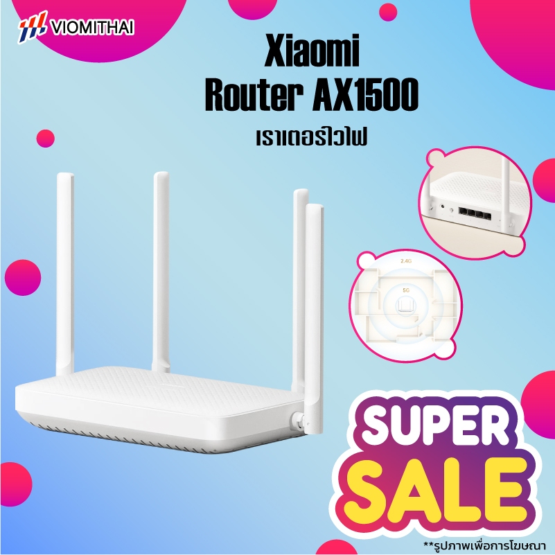 Xiaomi Router AX1500 เราเตอร์ เราเตอร์ไร้สาย เราเตอร์ไวไฟ ความเร็วไร้สาย 1500Mbps Wi-Fi 6
