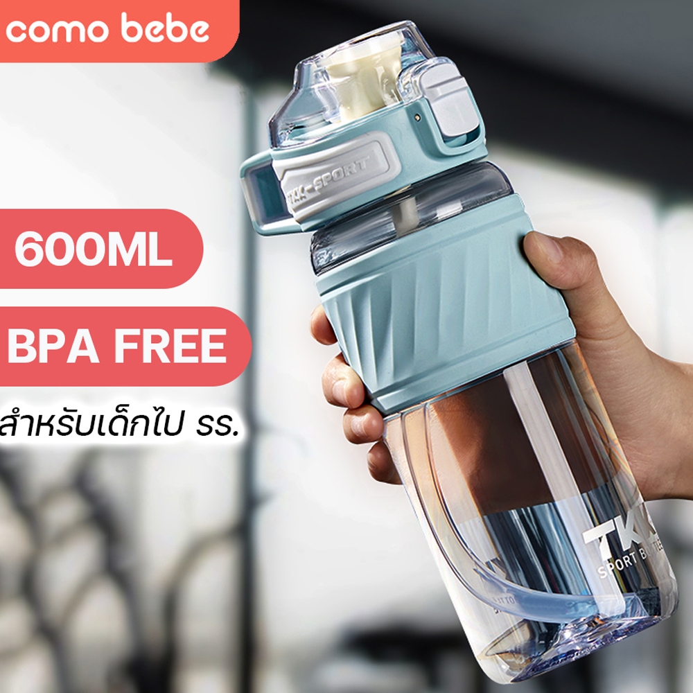 TKK ขวดน้ำเด็ก 600ml พร้อมหลอดดูด วัสดุ Tritan BPA Free พกพาสะดวก เหมาะสำหรับเด็กไปโรงเรียน