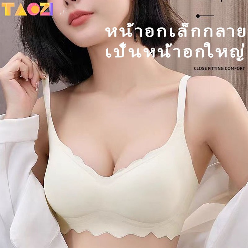 บรา เสื้อใน  เนื้อผ้านิ่มใส่สบาย เก็บทรงดี ไม่ปลิ้น  bra เสื้อชั้นในผู้หญิง เสื้อในไร้โครง ไม่มีโครงเหล็ก Bar-015