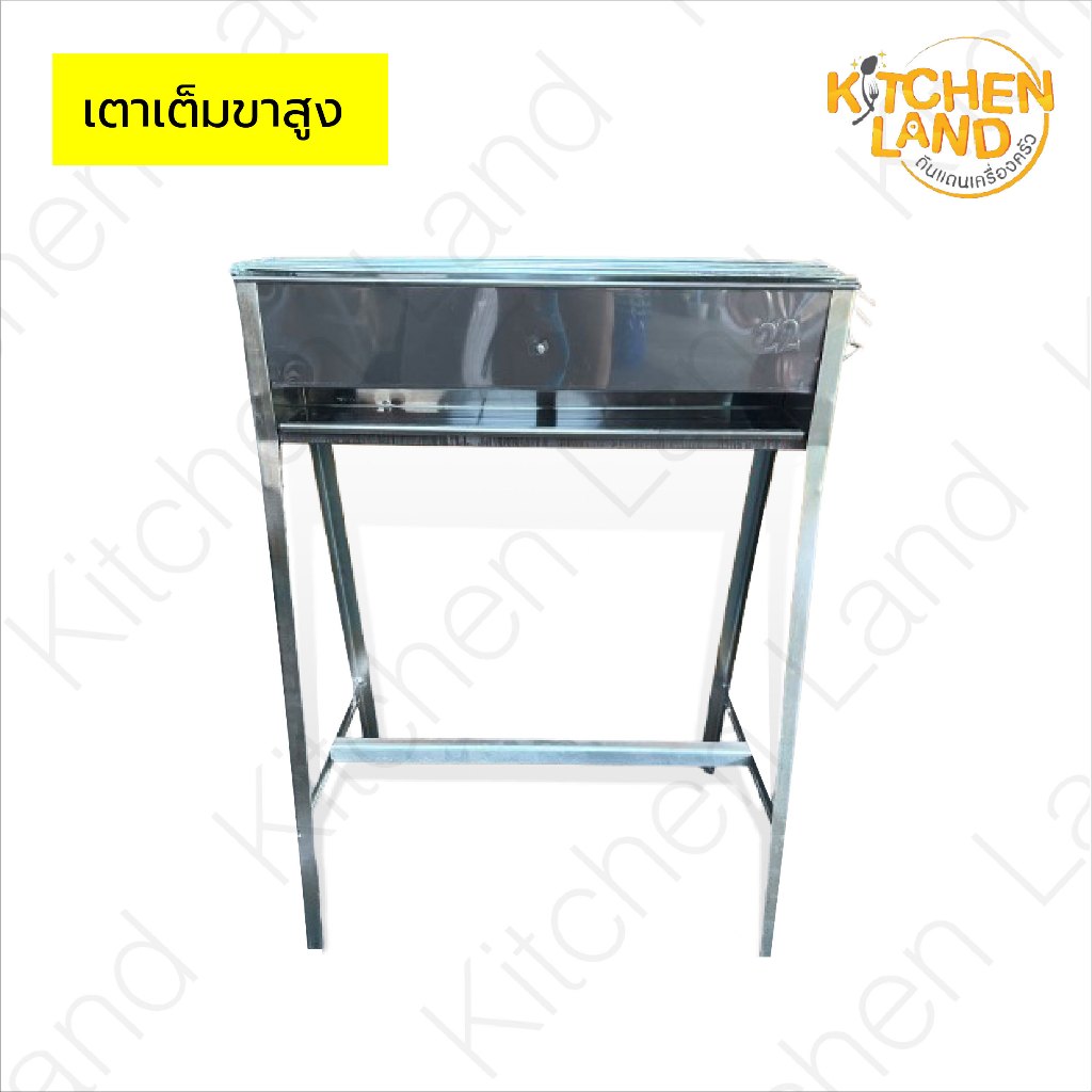 เตาเต็ม ขาสูง ขนาด 14 นิ้ว - 30 นิ้ว เตาปิ้งย่าง แบบขาสูง เตาย่างพร้อมตะแกรงย่าง เตาหมูสเต๊ะ เตาย่างบาร์บีคิวสแตนเลส