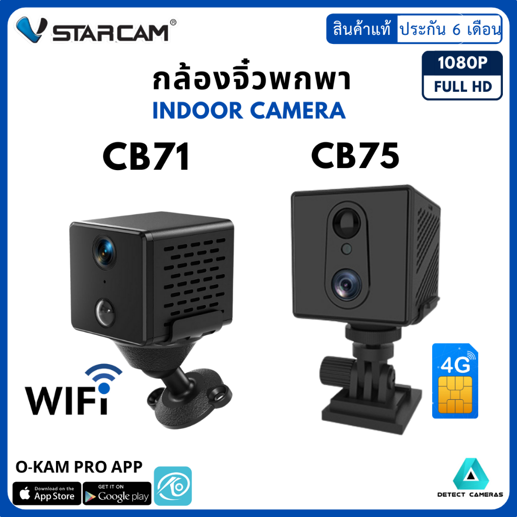 Vstarcam กล้องจิ๋ว รุ่น CB71 CB75 แบบใช้ WIFI และใส่ SIM ใหม่ล่าสุด