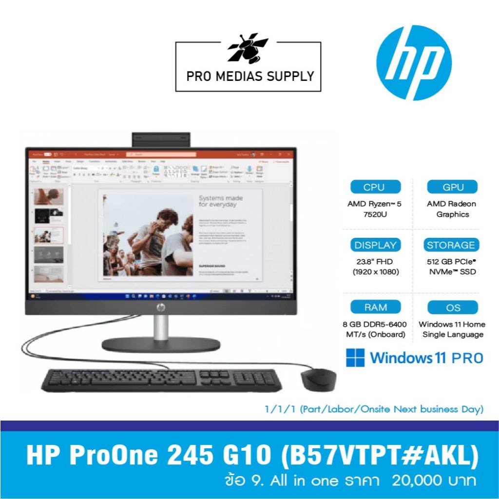 HP ProOne 245 G10 (B57VTPT#AKL) ข้อ 9. All in one ราคา  20,000 บาท