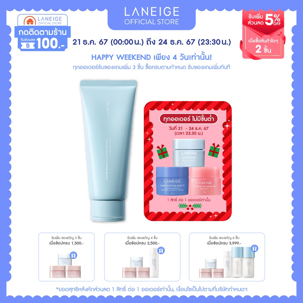 LANEIGE Water Bank Blue Hyaluronic Cleansing Foam 150ml