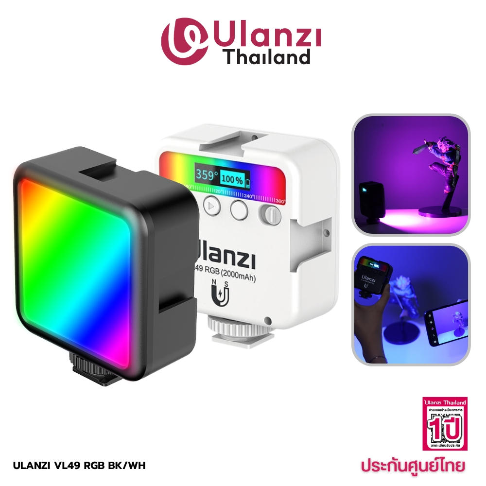 Ulanzi VL49 Mini RGB Light ไฟเซลฟี่ ไฟสตูดิโอ ไลฟ์สด ติดหัวกล้อง ขนาดพกพา 360 สี ถ่ายภาพ วิดีโอ