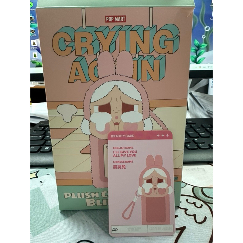 ที่ใส่การ์ดCryBaBy ของแท้!!! Crying Again SeriesCard-holder blind box i”ll give you All Mylove