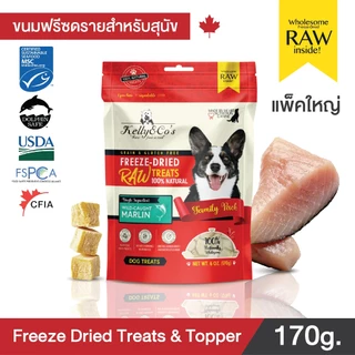 เคลลี่แอนด์โค ขนมฟรีซดราย รอว์ เอ็กโซติก สำหรับสุนัข 170 กรัม