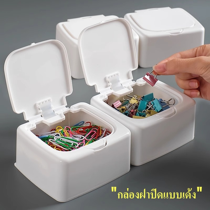 "กล่องเก็บของฝาปิดแบบเด้ง ใช้สำหรับเก็บอุปกรณ์เล็กๆ บนโต๊ะทำงาน กล่องจัดระเบียบ ทำจากวัสดุ PP หนา"