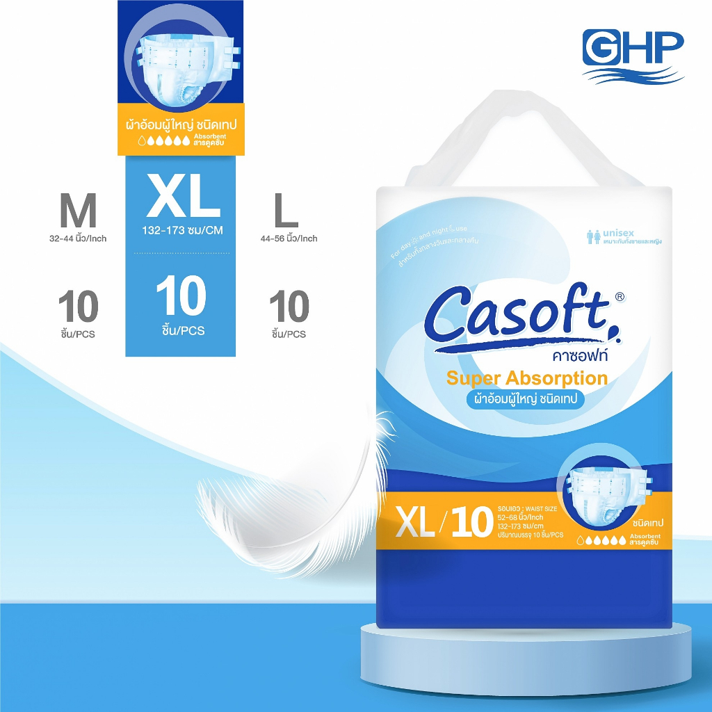 ผ้าอ้อมผู้ใหญ่ คาซอฟท์ Casoft ชนิด เทป ไซส์ XL เหมาะสำหรับเอว 52-68 นิ้ว
