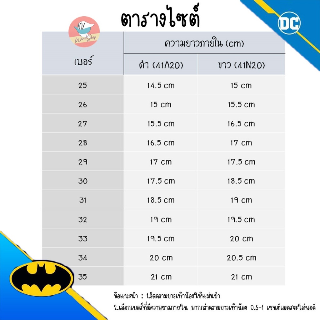 รองเท้านักเรียน รองเท้าอนุบาล Adda แบทแมน ไอร่อนแมน และสไปร ปี 2025 รองเท้าวอร์มขาว รองเท้าพละ รูปที่ 8