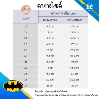 รองเท้านักเรียน รองเท้าอนุบาล Adda แบทแมน และสไปร ปี 2025 รองเท้าวอร์มขาว รองเท้าพละ