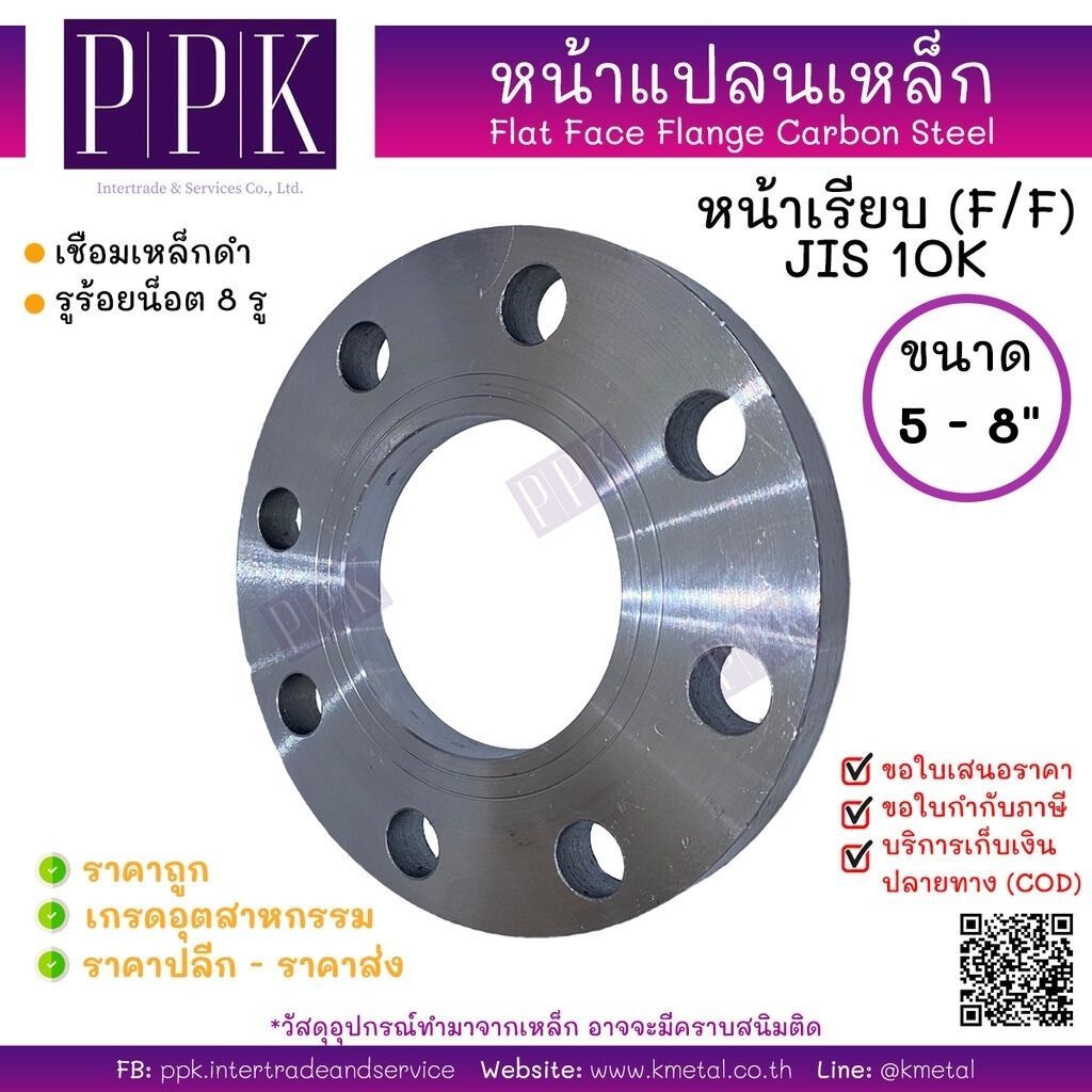 หน้าแปลนเหล็กเชื่อม 10K 5 นิ้ว - 8 นิ้ว Flat Face (F/F) Flange Carbon Steel 10K 5" - 8"