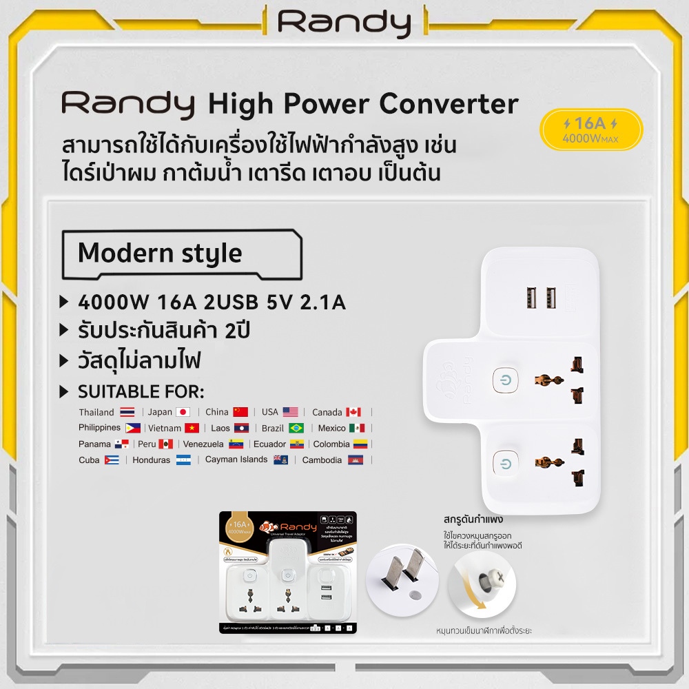 Randy ปลั๊กไฟ16A ปลั๊กแปลง 4000W ปลั๊กไฟusb adapter สองขาแบนรับกำลังไฟสูง หัวชาร์จUSB รางปลั๊กไฟทองแดง ปลั๊กแปลงไฟ ปลั๊ก