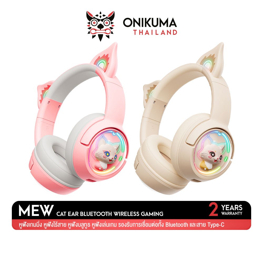 ONIKUMA MEW Bluetooth Wireless Gaming Headset หูฟังเกมมิ่งไร้สาย Bluetooth 5.2 รูปทรงน่ารัก