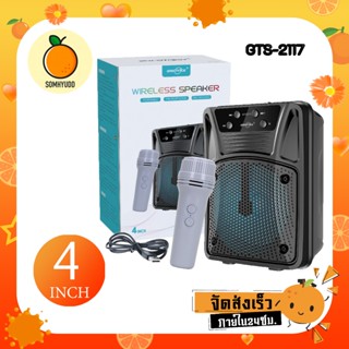 ลำโพงบลูทูธไร้สาย รุ่น GTS-2117 ดอกลำโพงขนาด 4 นิ้ว ลำโพงคาร…