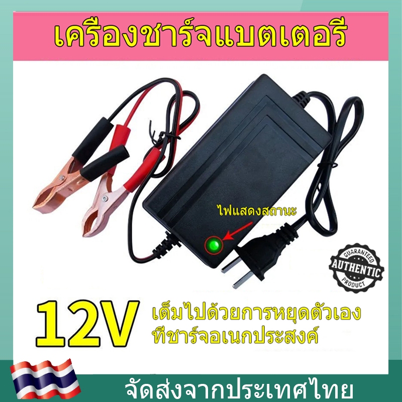 เครื่องชาร์จแบตเตอรี่อัจฉริยะ ชาร์จแบตเตอรี่ 12V 3-20AH โวลต์ อัจฉริยะและซ่อมแบตเตอรี่รถยนต์ เครื่องชาร์จซ่อมพัลส์