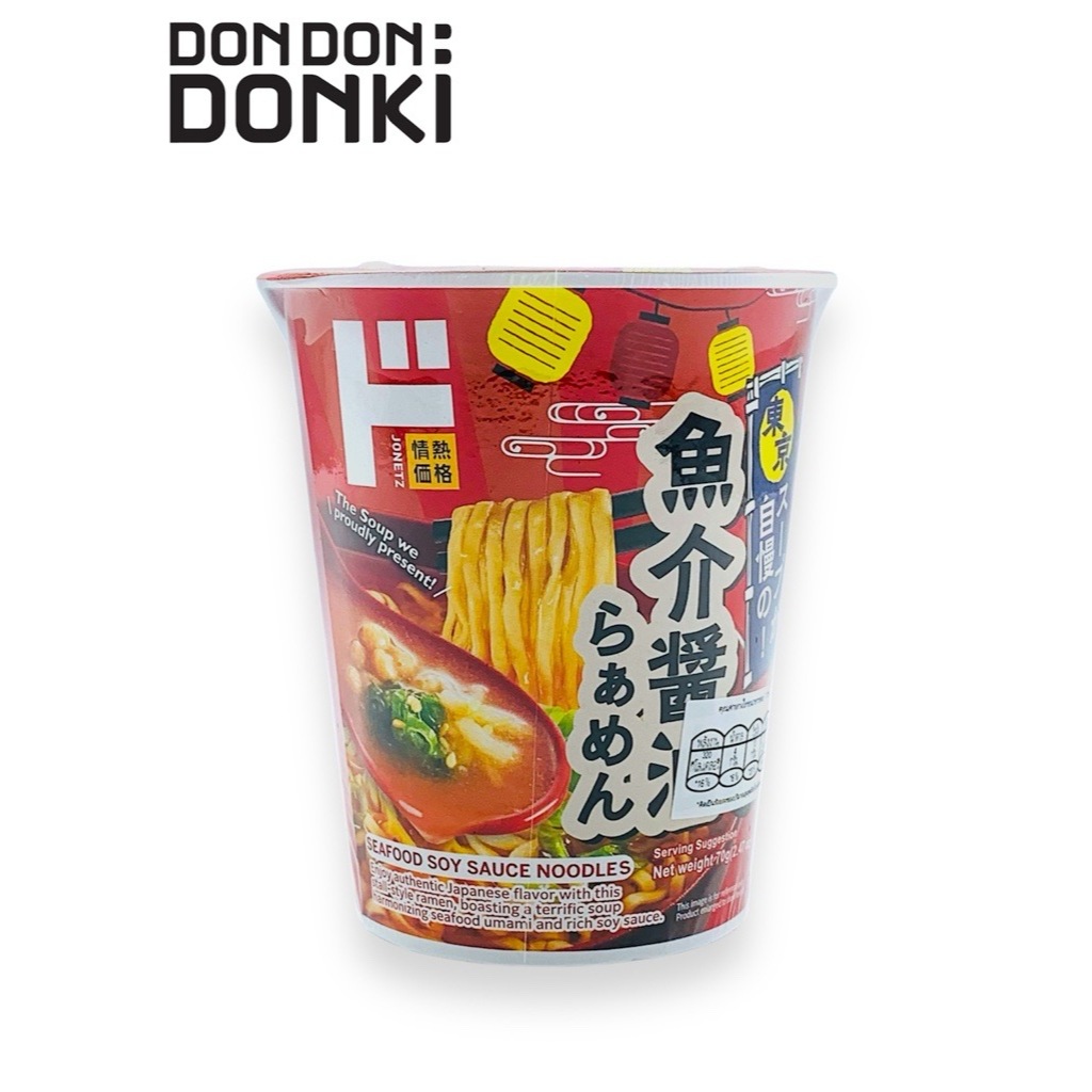 JONETZบะหมี่ถ้วยกึ่งสำเร็จรูปรสน้ำซุปโชยุผสมซีฟู้ด(ถ้วยสีเเดงเข้ม) น้ำหนักสุทธิ 70กรัม