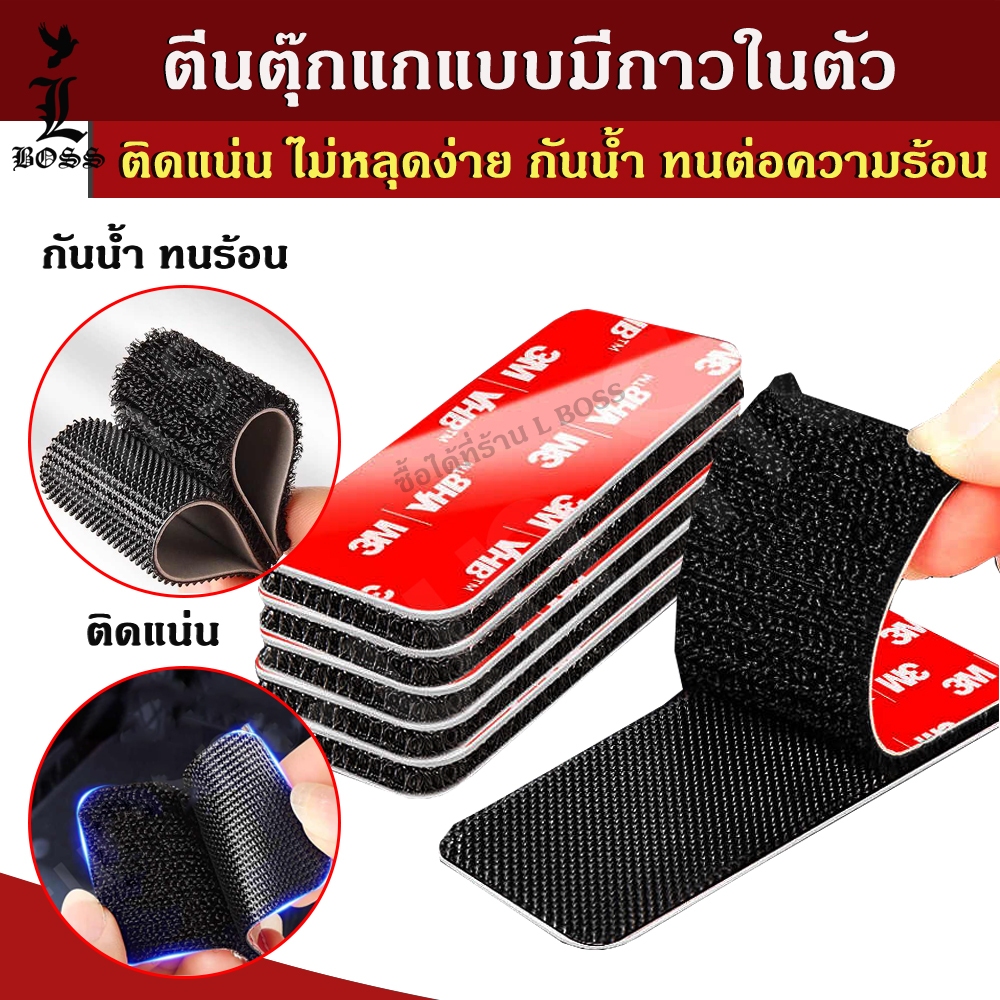 (พร้อมส่ง) ตีนตุ๊กแก ตีนตุ๊กแกแบบมีกาวในตัวสองด้าน ใช้งานได้หลากหลาย ติดแน่น ทนทาน ทนความร้อนและกันน้ำได้