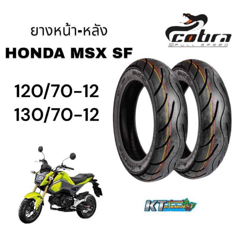 ยางนอกเรเดียล Cobra 120/70-12 , Cobra 130/70-12 T/L ยางไม่ใช้ยางใน ยางขอบ12 A168