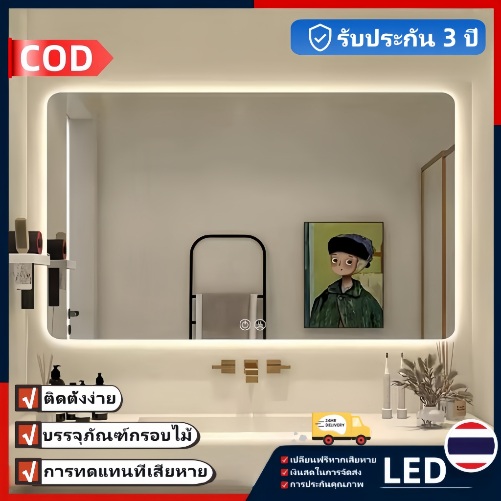 LED ห้องน้ํา กระจกมีไฟ กันน้ำกระจกแขวน กระจกใหญ่ led ตัดผม สี่เหลี่ยมกระจก led กระจกผนัง กระจกติดไฟ 【จัดส่งจากกรุงเทพ】