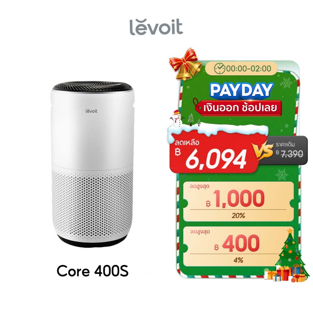 [พร้อมส่ง] Levoit Core 400S Air Purifier PM2.5 App เครื่องฟอกอากาศ levoit 400s กรองอากาศ ประกัน 2 ปี