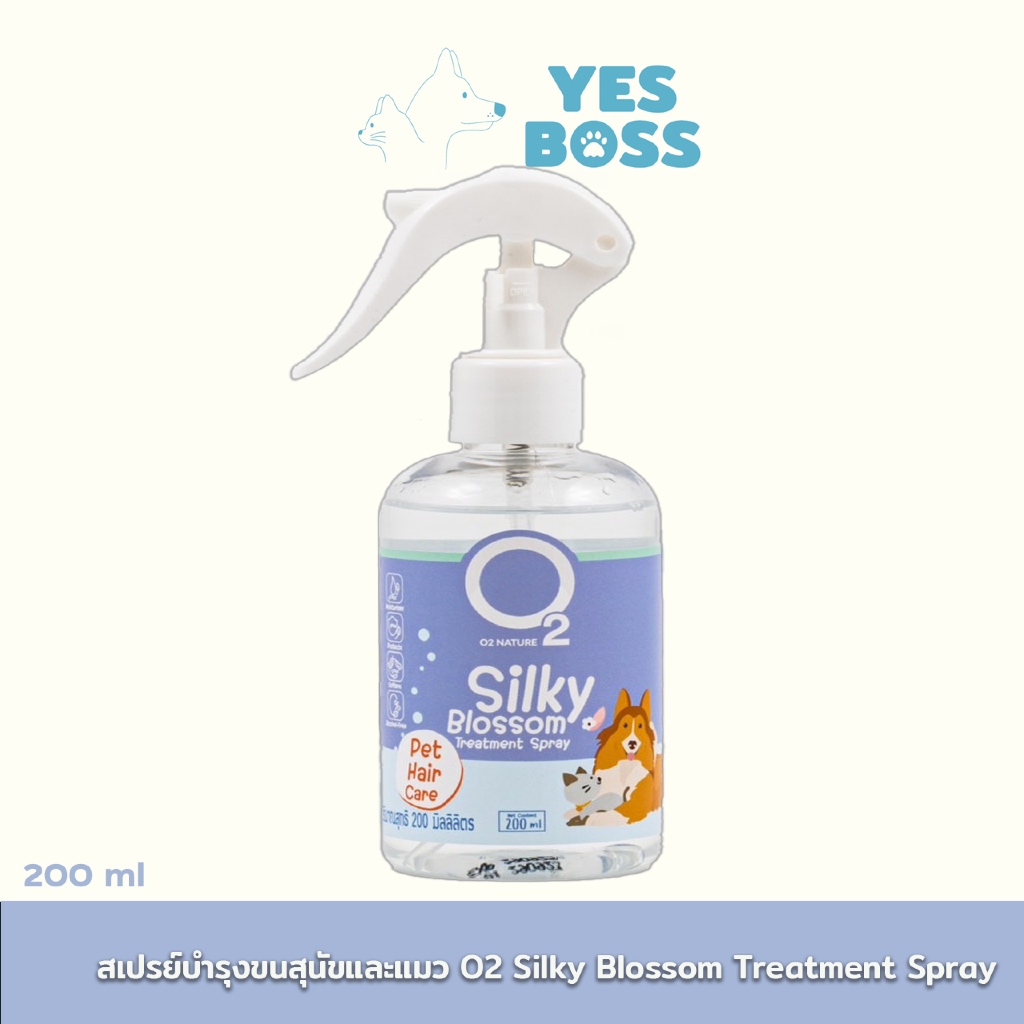 สเปรย์บำรุงขนสุนัขและแมว O2 Silky Blossom Treatment spray สำหรับน้องหมาและน้องแมว ขนนุ่ม สลวย หวีง่าย หอม