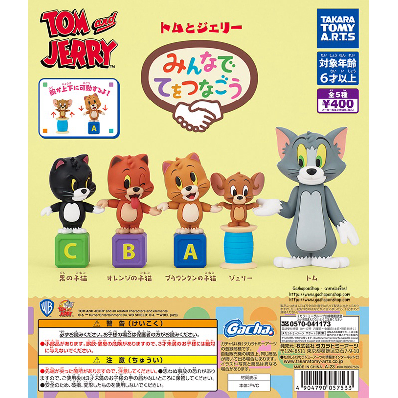 Gashapon Tom And Jerry Join Together – กาชาปอง ทอม แอนด์ เจอร์รี่ สนุกด้วยกัน