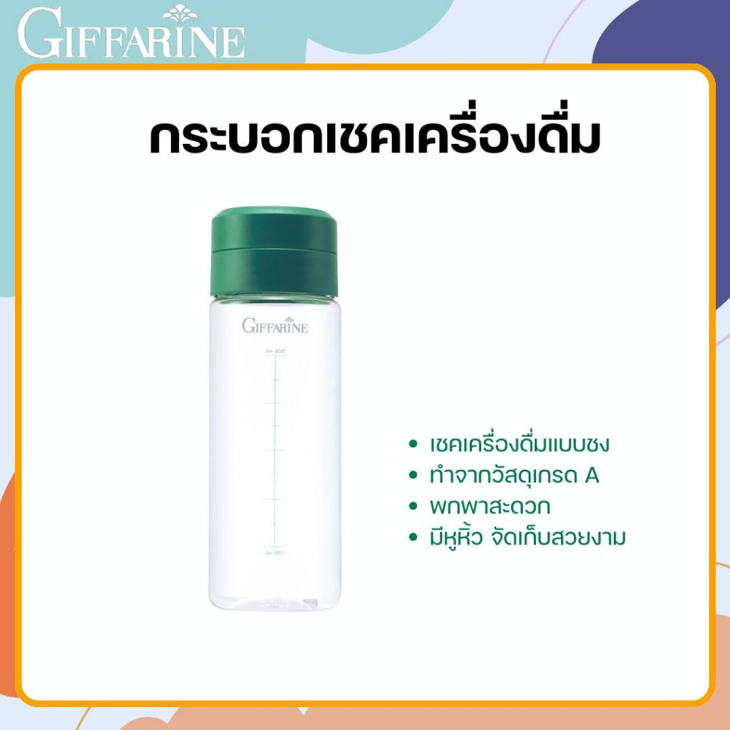 กระบอกเชค สีเขียว/กระบอกบรรจุเครื่องดื่ม เป็นกระบอกเชคเครื่องดื่มแบบชง