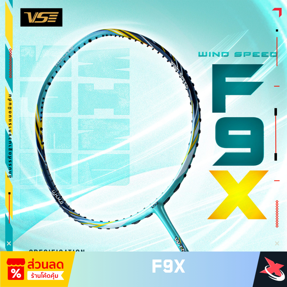 💨 VENSON WindSpeed F9X🏸ไม้แบดน้ำหนักเบา 5U (77±3g) 🎯 ก้านกลาง 🛡️ ประกันศูนย์ไทย 6 เดือนเต็ม!