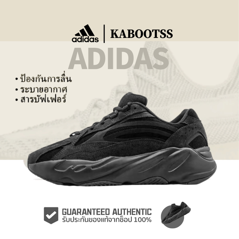 「ของแท้ 100%」adidas originals Yeezy boost 700 V2 “Vanta ”  FU6684